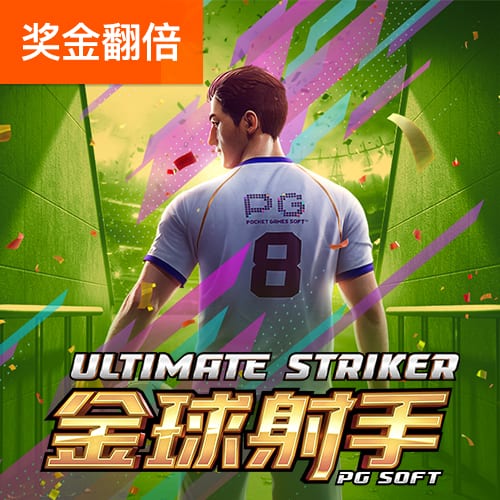 青少年精英联赛第一阶段 上海海港U17队2:0战胜武汉三镇U17队